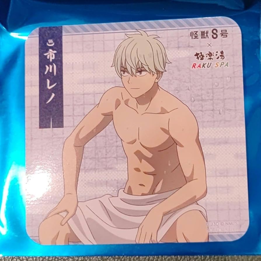 Amazon.co.jp: 怪獣8号 極楽湯 市川レノ コースター B サウナ